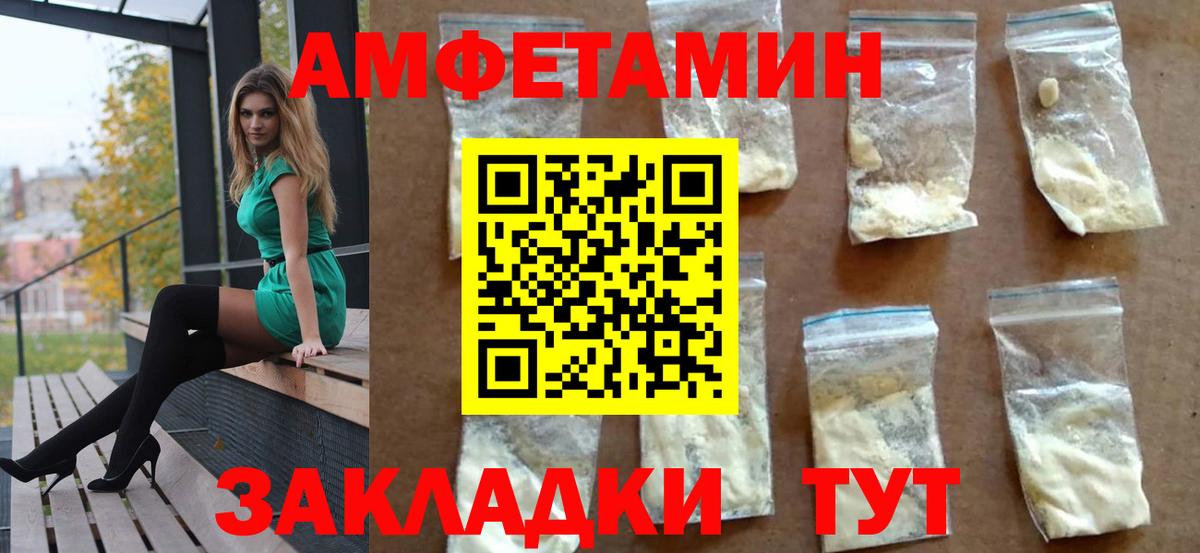 Унеча  АМФ  АМФЕТАМИН  Вход с VPN  Амфетамин VHQ 