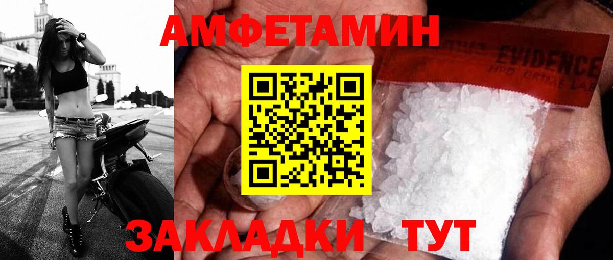 АМФ 97% Унеча