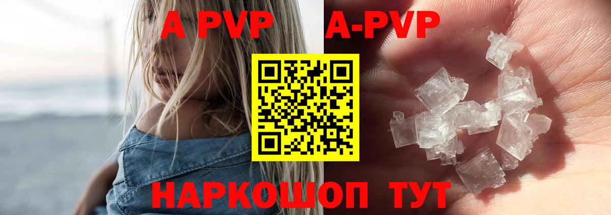 Alpha-PVP VHQ Унеча