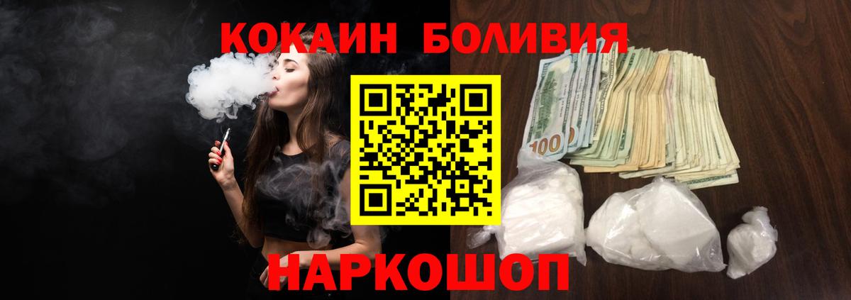 Унеча  Cocaine Колумбийский  где продают   Вход с VPN  КОКАИН FishScale  Кокаин 