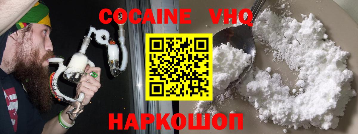 COCAIN FishScale Унеча