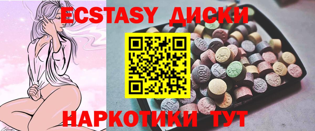 ЭКСТАЗИ 280 MDMA  Вход с VPN  Унеча  Ecstasy mix 