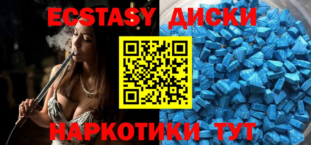 Экстази XTC Унеча