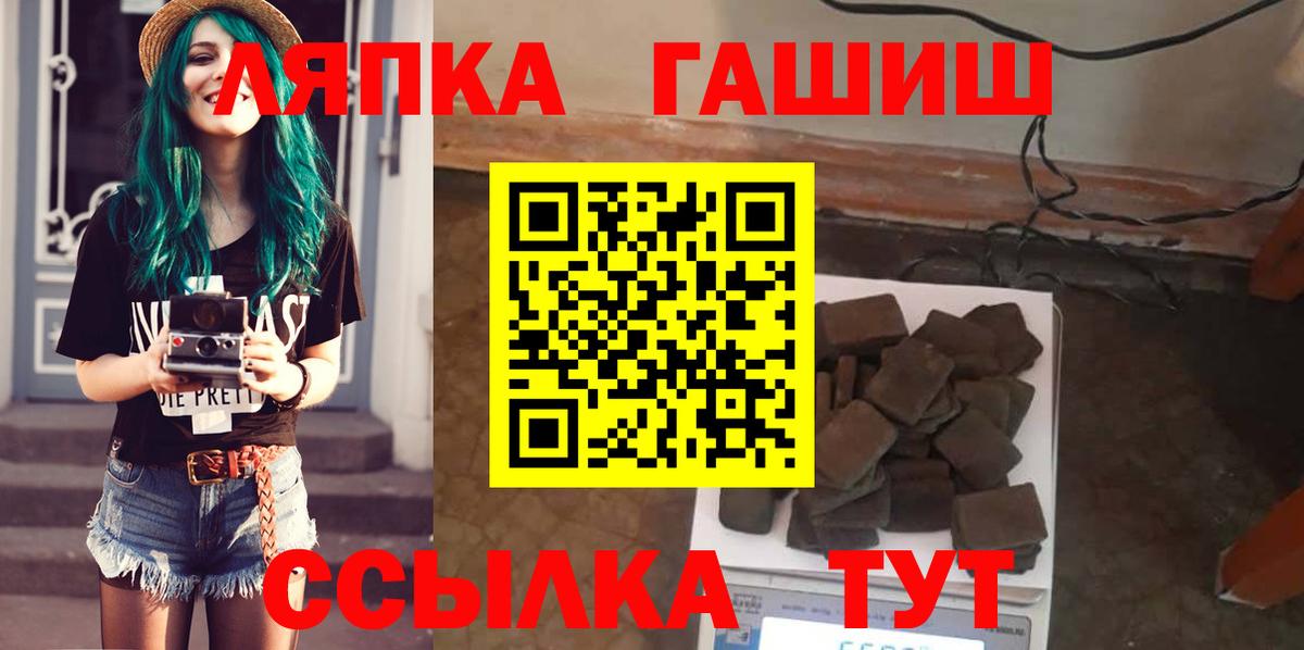 ГАШ Ice-O-Lator Унеча