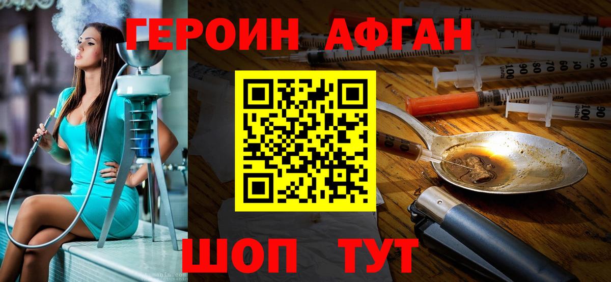Унеча  ГЕРОИН VHQ  ГЕРОИН  Вход с VPN 