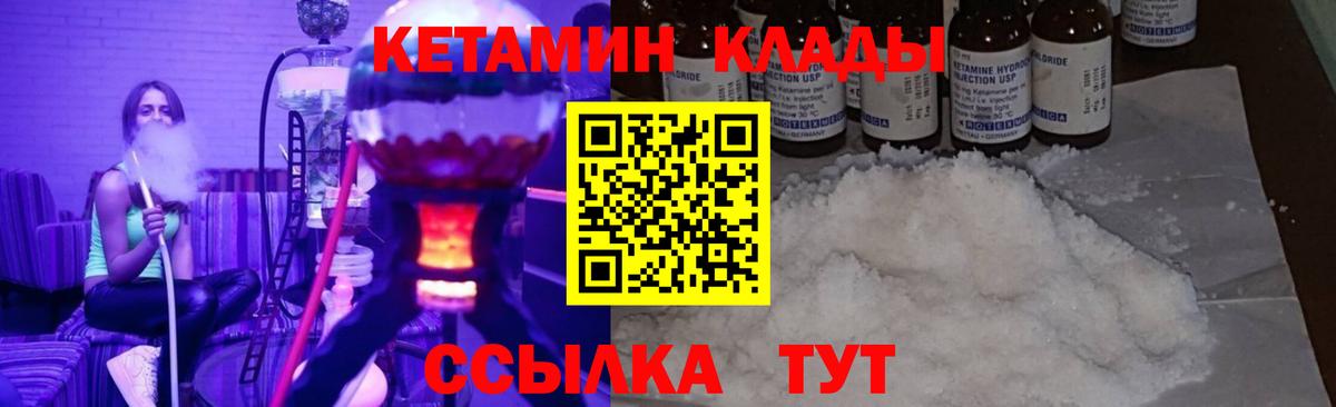 Унеча  Кетамин ketamine  Вход с VPN  КЕТАМИН ketamine 