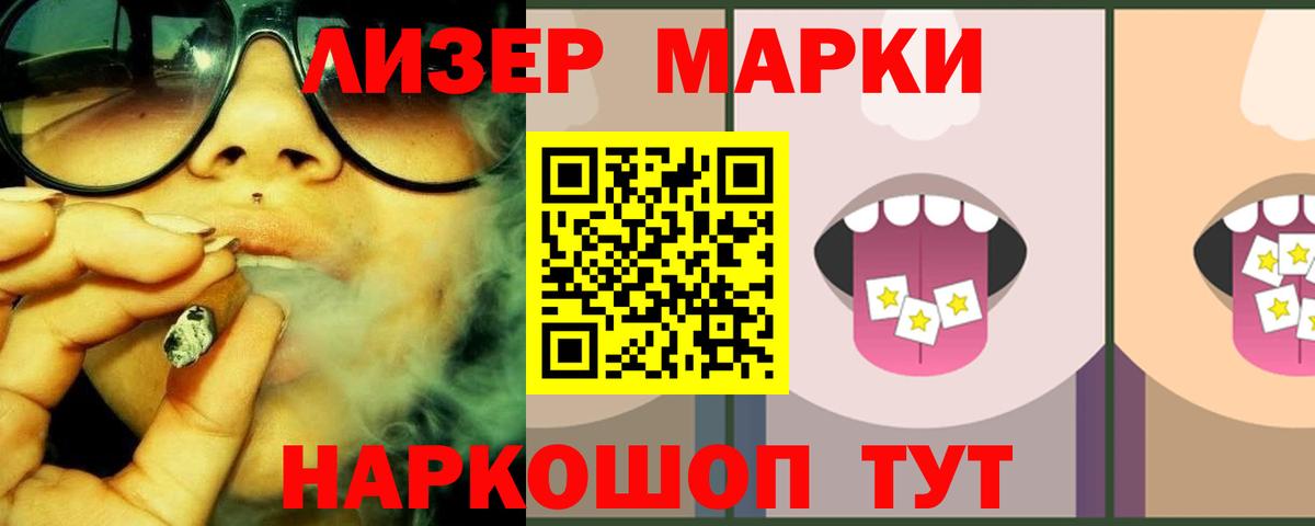ЛСД экстази кислота Унеча