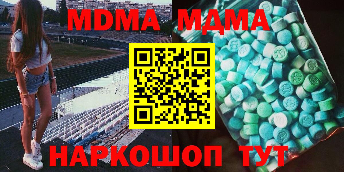 Унеча  MDMA  Вход с VPN  MDMA crystal  MDMA Molly 