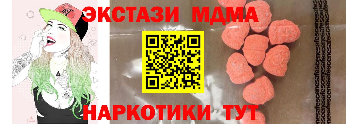 МДМА Molly Унеча