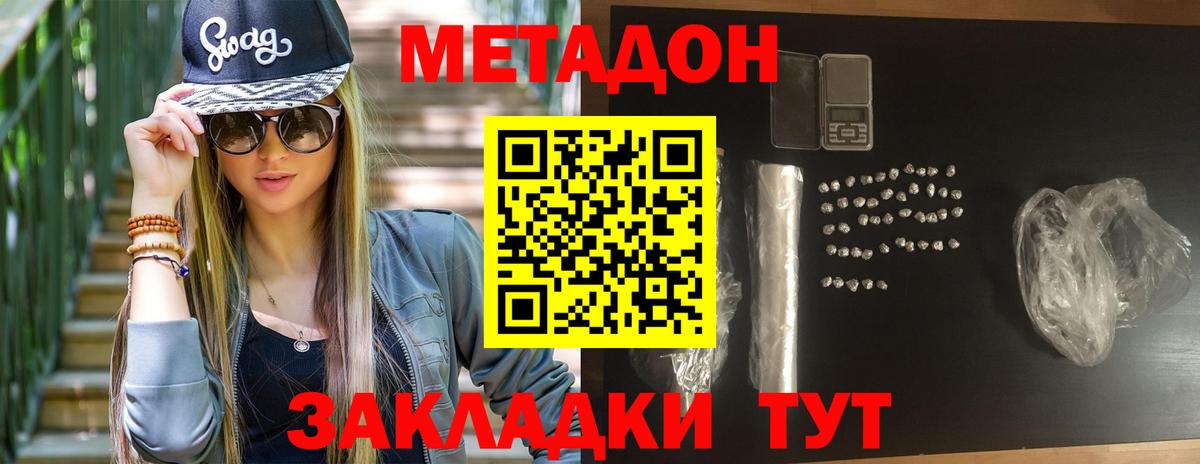 Унеча  Метадон белоснежный  Вход с VPN  blacksprut вход  МЕТАДОН белоснежный 