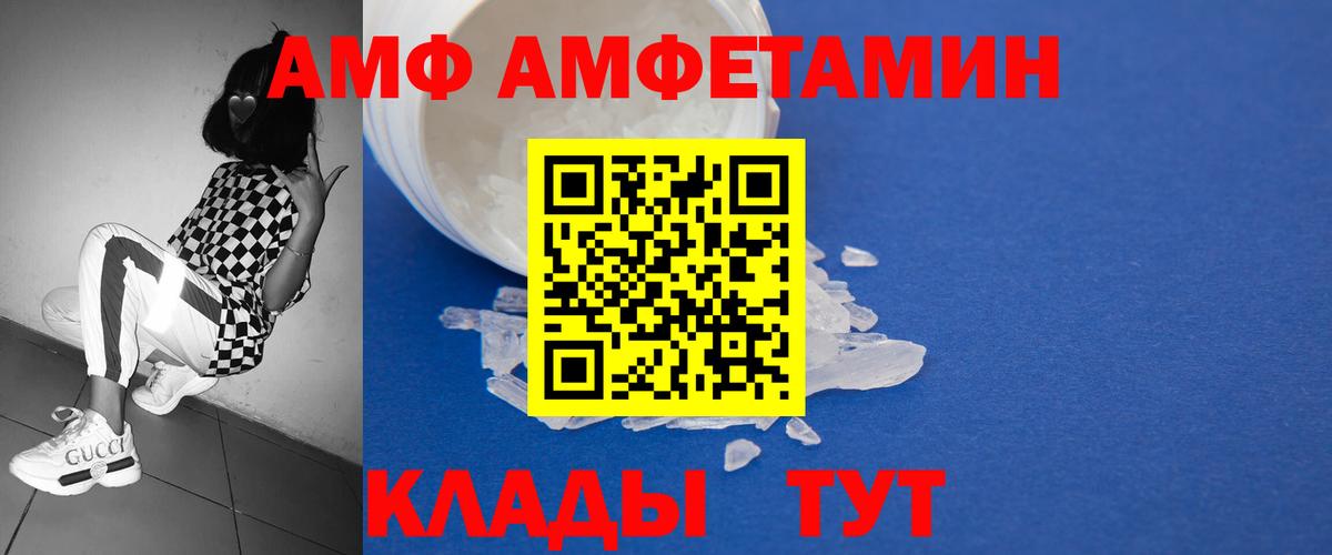 Унеча  МЕТАМФЕТАМИН мет  Вход с VPN 