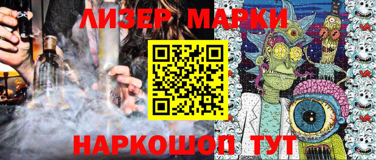 Марки N-bome 1500мкг Унеча
