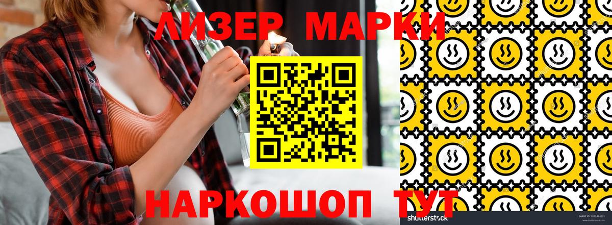 Марки 25I-NBOMe  Марки N-bome 1,8мг  Вход с VPN  Унеча 
