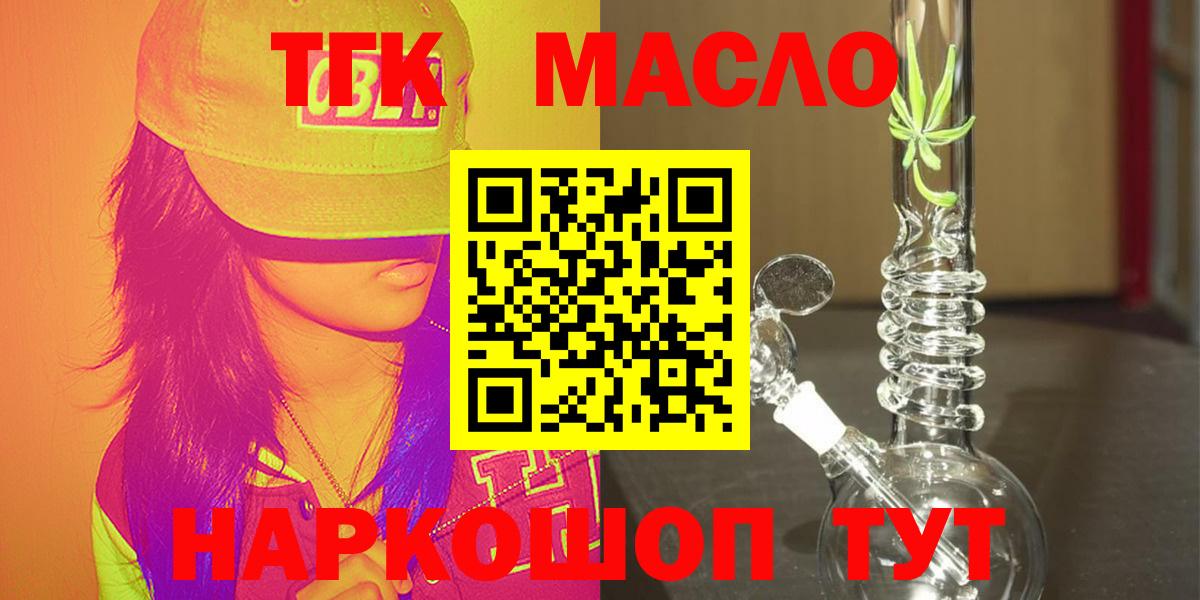 Унеча  Дистиллят ТГК Wax  Дистиллят ТГК Wax  Вход с VPN 